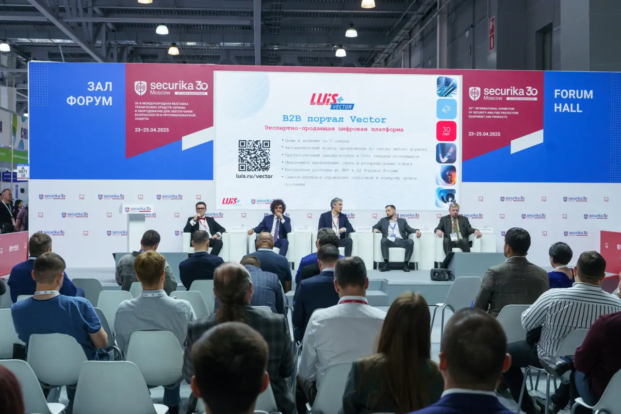 Экспертная дискуссия на выставке Securika Moscow